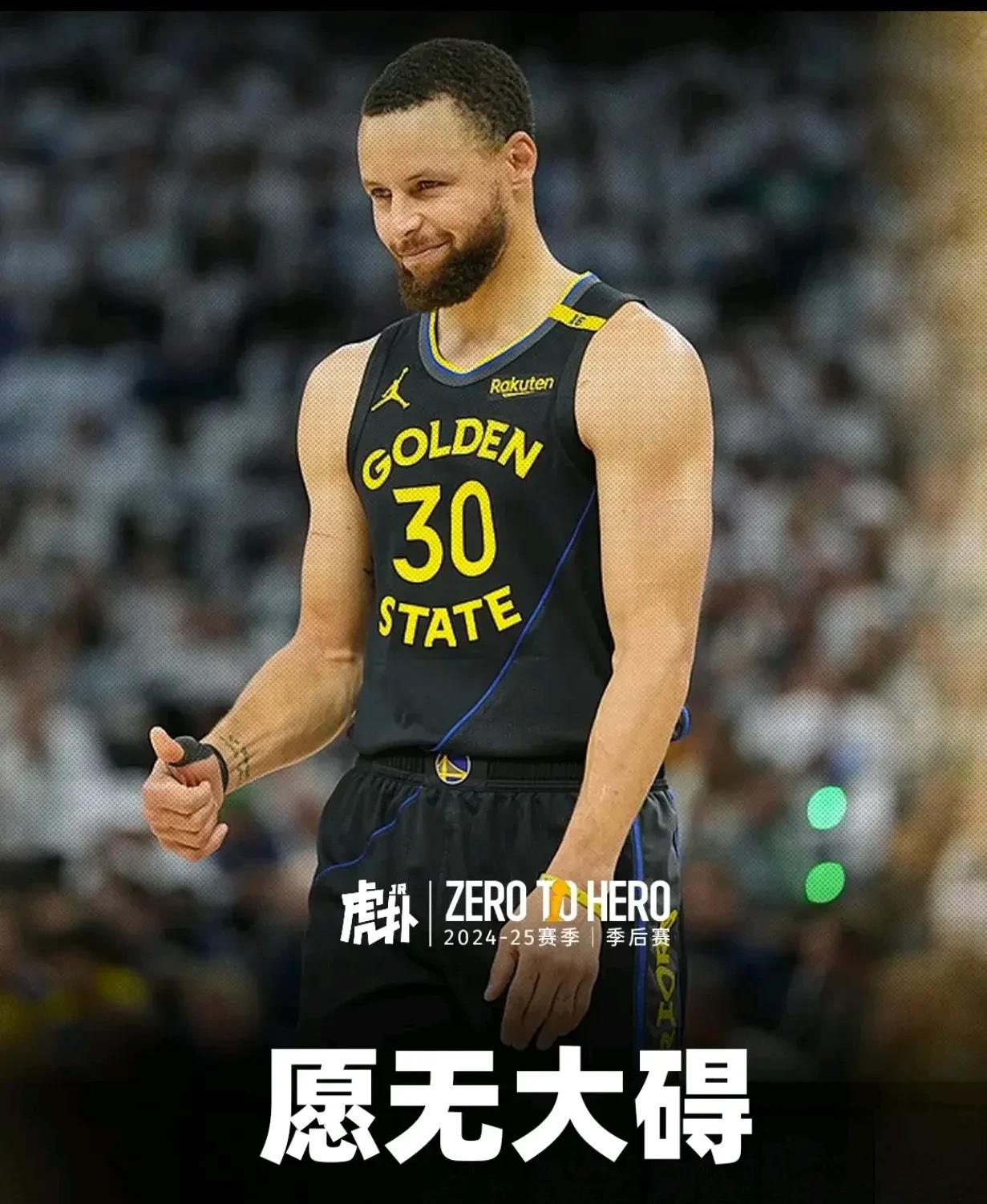 加时末段NBA常规赛传出新动向;金州勇士刷新队史纪录;管理层表态:目标明确;赛季目标并未改变的简单介绍 加时末段NBA常规赛传出新动向;金州勇士刷新队史纪录;管理层表态:目标明确;赛季目标并未改变的简单介绍