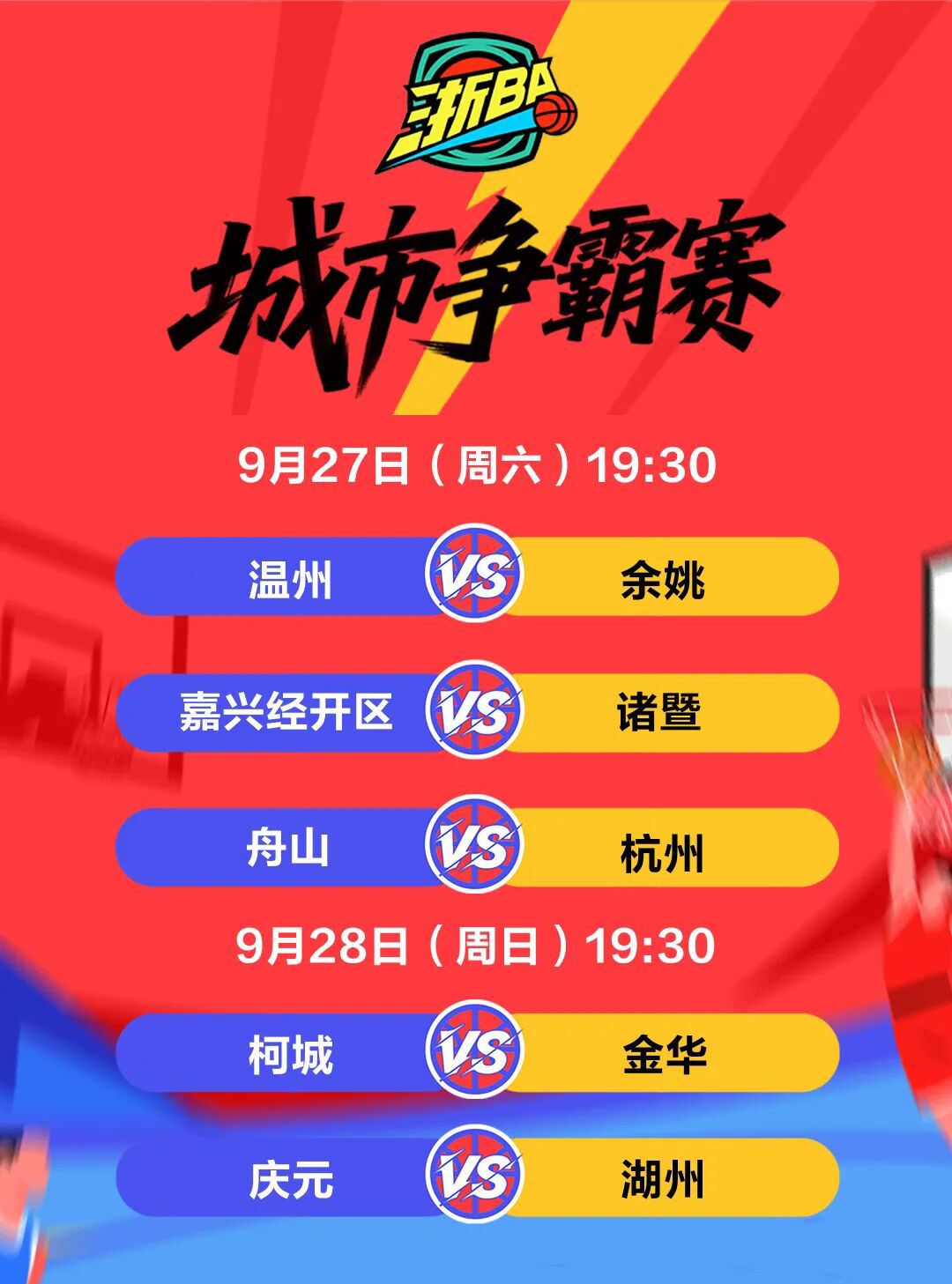 体育-电竞-娱乐-关于国际比赛日突围战来临，浙江队围绕社区盾伤情更新，话题不断，细节决定成败的信息